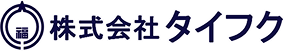 株式会社タイフク